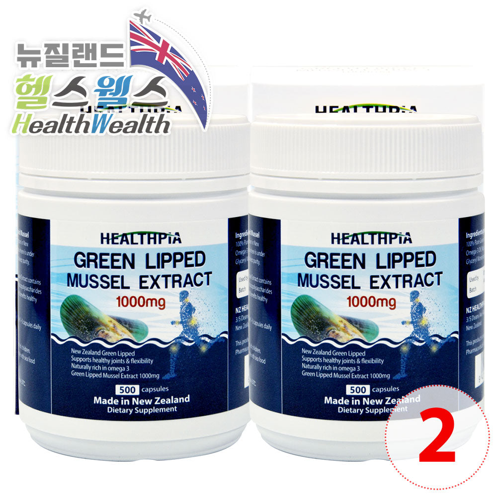 헬스피아 초록입홍합 1000mg 500캡슐 2개